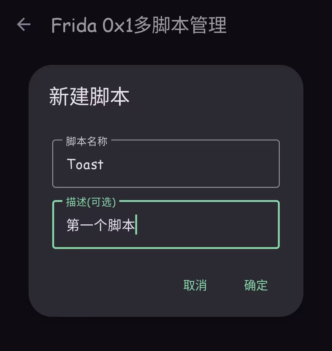 命名脚本